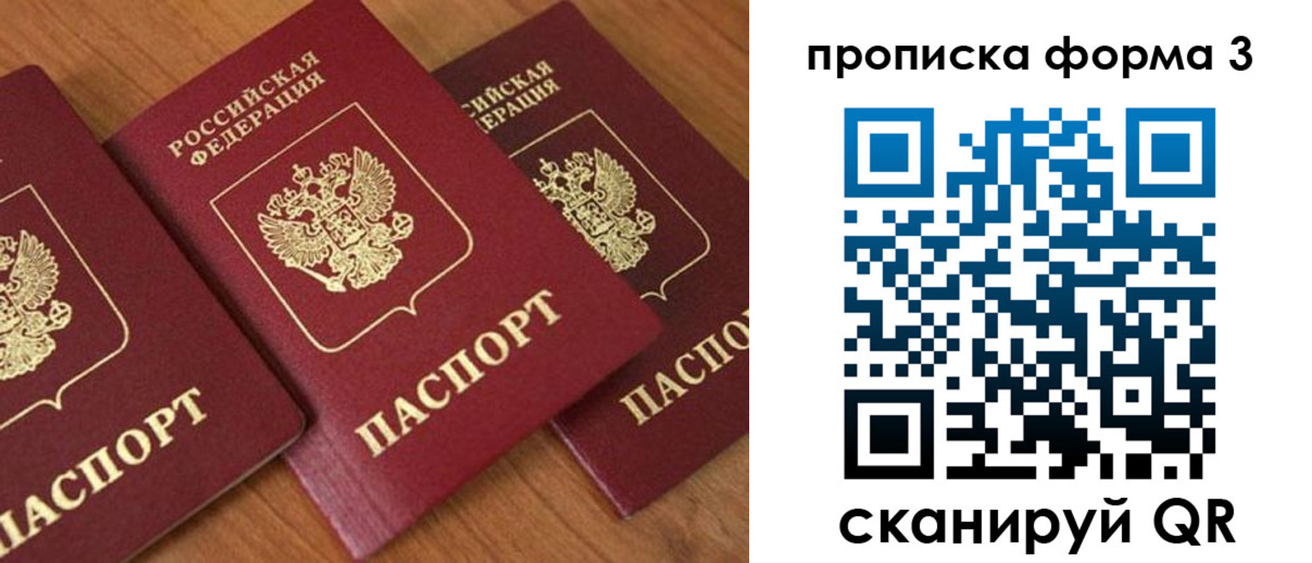 прописка в квартире в Цимлянске