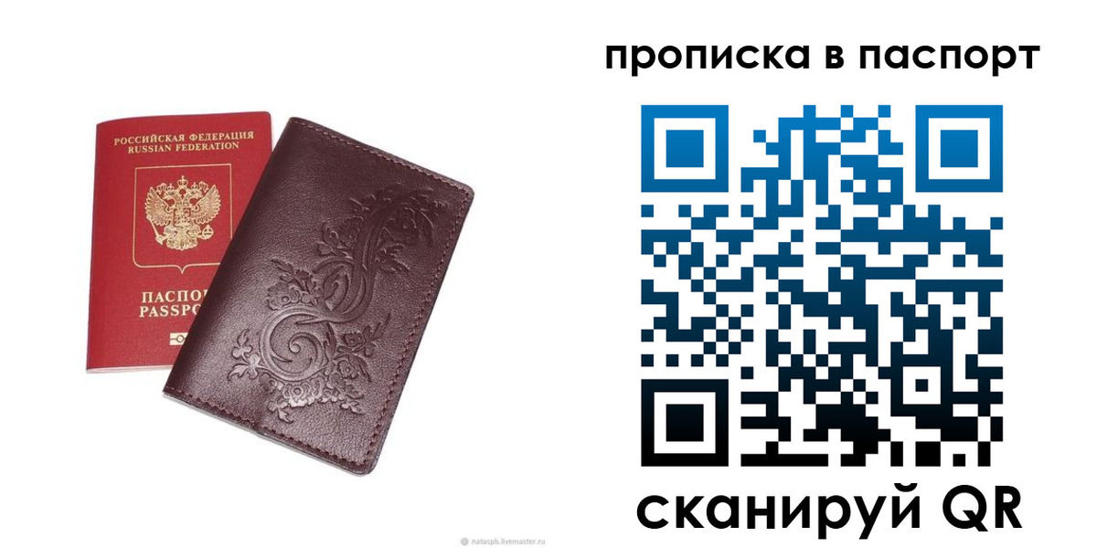 прописка для кредита в Цимлянске