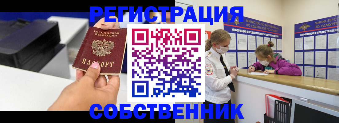 временная регистрация в квартире в Цимлянске